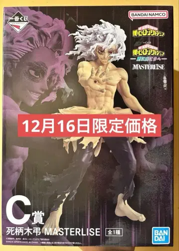 히로아카 제일복권 더 멀리 C상 시가라키 토무라