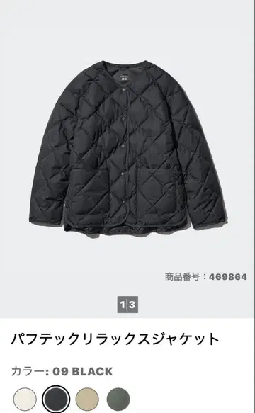 유니클로 퍼프 테크 릴랙스 자켓 블랙 L