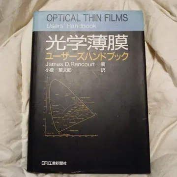 광학 박막 유저 핸드북
