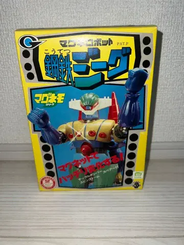 마그네로보 팟 초합금 강철 지그 초판