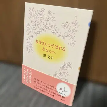 엄마라고 불리는 당신에게