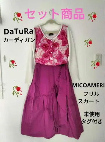 DaTuRa 로즈 박스 패턴 가디건 MICOAMERI 롱 맥시 sk