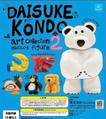 DAISUKE KONDO 마스코트 피규어 2종 세트
