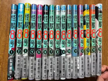 괴수 8호 전 15권 마츠모토 나오야 코믹스