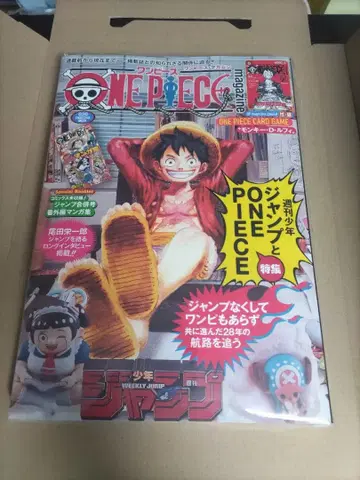 원피스 매거진 20호 프로모 포함 2