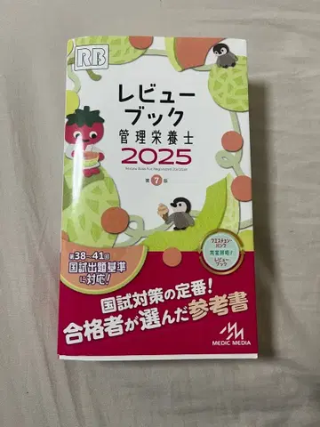 리뷰 북 관리 영양사 2025