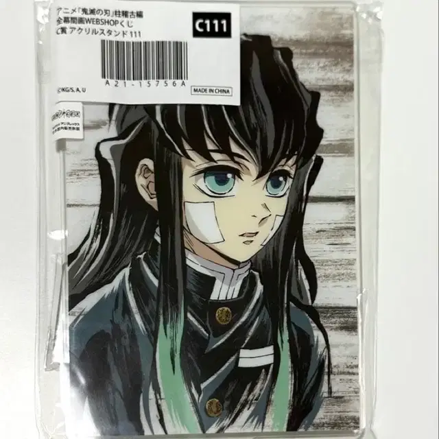 귀멸의칼날 귀칼 무이치로 webshop 쿠지 아크릴 스탠드 C상