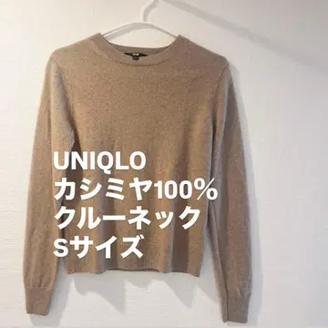 유니클로 캐시미어 100% 크루넥 S 사이즈 베이지
