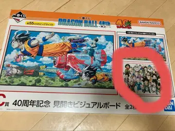 제일복권 드래곤볼 C상 40주년 기념 펼침 비주얼 보드