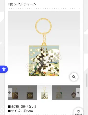 미세스 그린애플 제일복권 F상 메탈 참 천국