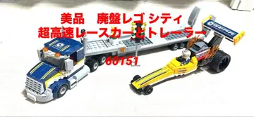 새상품급 단종 레고 시티 초고속 레이스카와 트레일러 60151