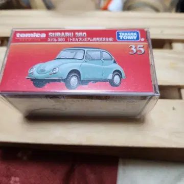프리미엄 토미카 발매 기념 SUBARU 360 모델 35