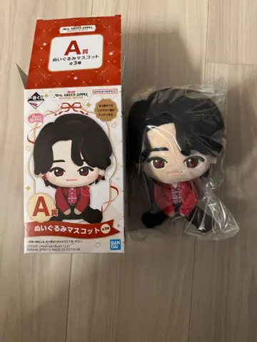 미세스 그린애플 제일복권 A상 봉제 인형 마스코트 [ 오오모리 모토키 ]