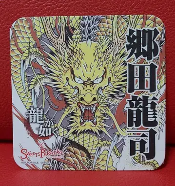 용과 같이 스이파라 코스터 고다 류지