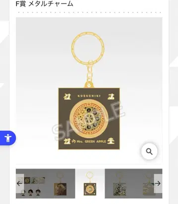 미세스 그린애플 제일복권 F상 메탈 참