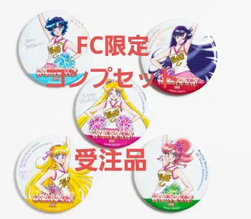 세일러문 FC 수주품 오로라 캔뱃지 팬클럽 치어걸