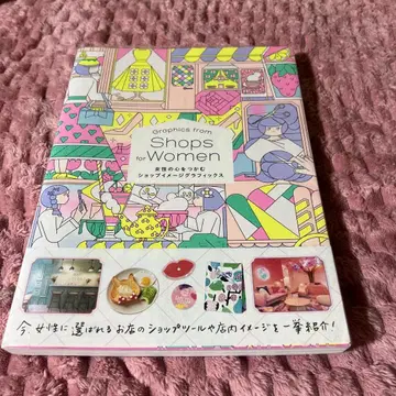 여성의 마음을 사로잡는 샵 이미지 그래픽