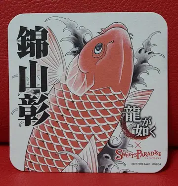 용과 같이 스이파라 코스터 니시야마 아키라