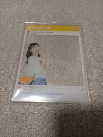 Say U Fan vol.8 아크릴 프레임 이와타 히마리