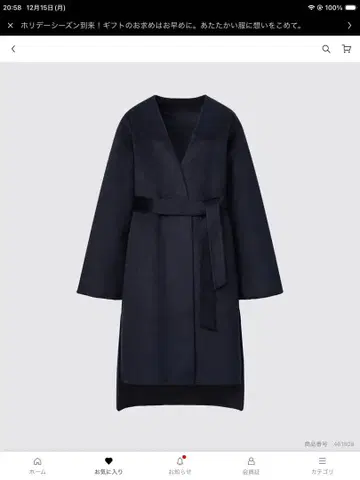 미사용 새상품 XXL 유니클로C 더블 페이스 랩 코트 네이비