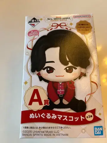 당일 발송 미세스 그린애플 제일복권 A상 봉제인형 마스코트 와카이 씨