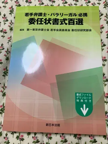 신진 변호사 파라리걸 필수 소장 양식 백선
