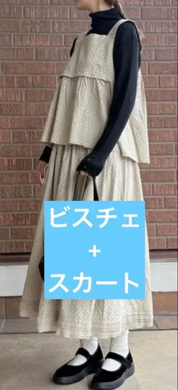 [ 유베시 x 사만사 모스2 ] 뷔스티에 밑단 프릴 개더 스커트