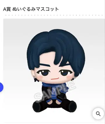 Mrs. GREEN APPLE 제일복권 봉제 인형 마스코트 와카이 히로토