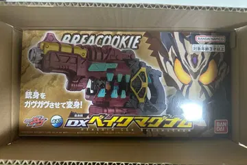 DX 베이크 매그넘 [ 미개봉 새상품 ]