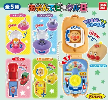 놀고 비클 8 호빵맨 총 5종