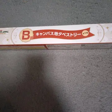 미세스 그린애플 제일복권 B상 미개봉 새상품