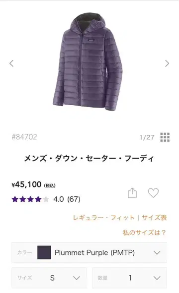 선착순 새상품 Patagonia 남성용 다운 자켓 S 퍼플