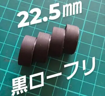 미니 사륜구동 페라 타이어 22.5mm 저마찰 타이어 덮개 제거 휠 포함