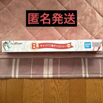 미세스 그린애플 제일복권 B상 캔버스 천 태피스트리