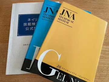 네일리스트 기능 검정 공식 텍스트 3권 세트