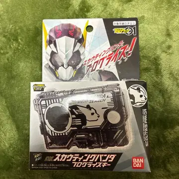 DX 스카우팅 팬더 프로그라이즈 키 가면라이더 제로원