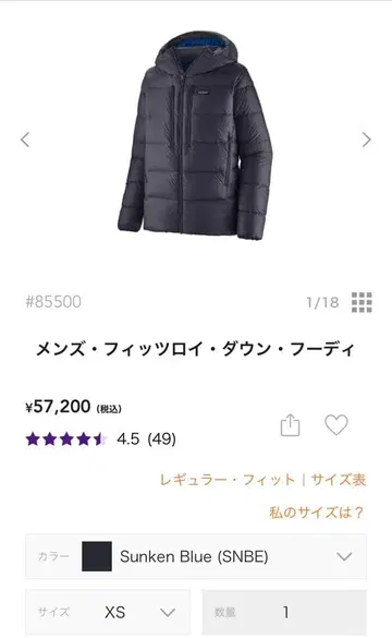 선착순 새상품 남성용 피츠로이 다운 후디 XS Sunken