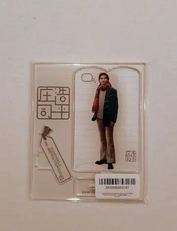 쇼지 코헤이 팬미팅 양면 아크릴 스탠드 C 뒤돌아봐도