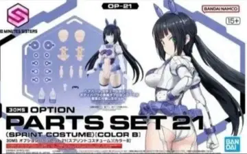 30MS 옵션 부품 세트21 [컬러B] 미개봉 상자 없음