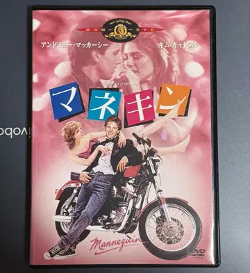 마네킹 Mannequin DVD