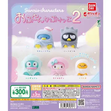 산리오 캐릭터즈 이불 뒤집어쓰기 2종 전 5가지