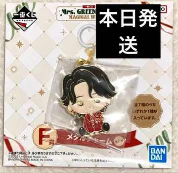 미세스 그린애플 제일복권 F상 메탈 참 모리모토 타카키