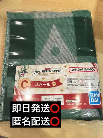 미세스 제일복권 C상 스톨 Mrs.GREEN APPLE