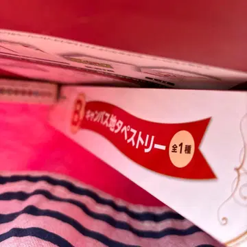 미세스 그린애플 제일복권 B상 미개봉 새상품