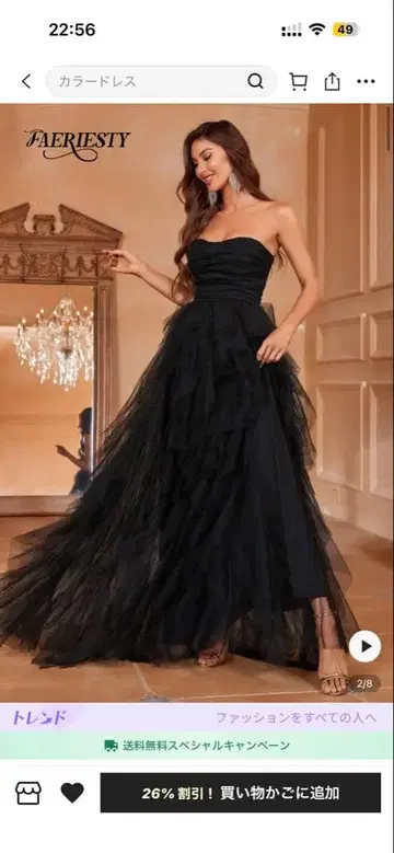 FAERIESTY 블랙 프릴 롱 드레스