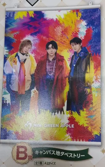 복권 미세스 그린애플 B상 캔버스 태피스트리