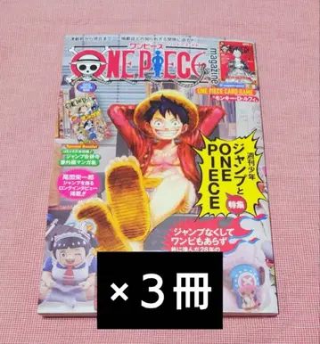 원피스 매거진 3권 세트 프로모 카드 루피