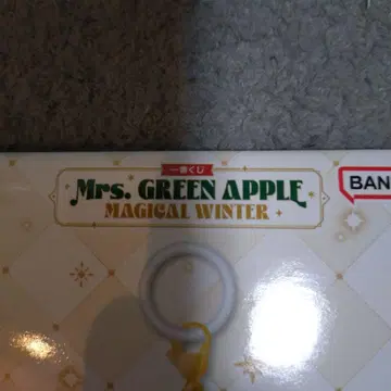 미세스 그린애플 제일복권 F, H상 세트