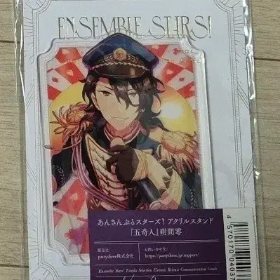 앙스타 앙상블스타즈 오기인 아크릴 스탠드 레이