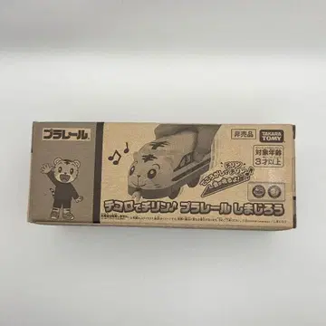 프라레일 호비(시마지로) 차량 미개봉